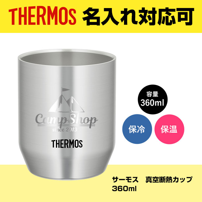 サーモス(THERMOS)真空断熱カップ 360ml（thJDH-360-S）