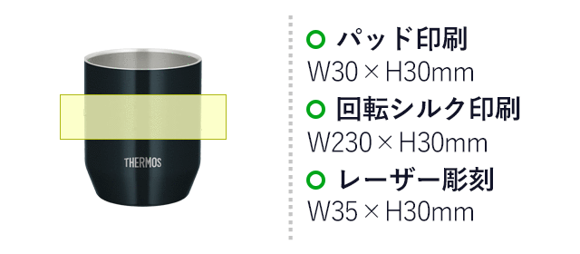 サーモス(THERMOS)真空断熱カップ