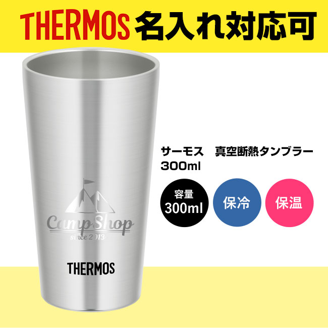 サーモス(THERMOS)真空断熱タンブラー 300ml（thJDI-300）