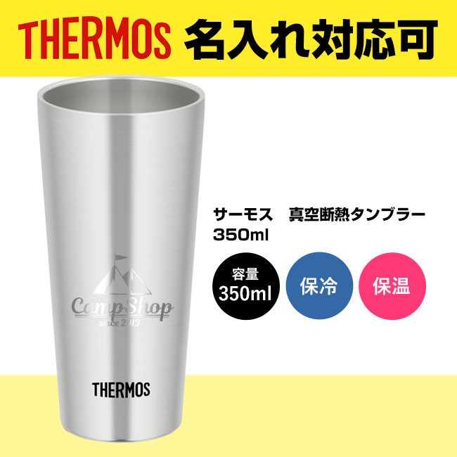 サーモス(THERMOS)真空断熱タンブラー 350ml（thJDI-350）