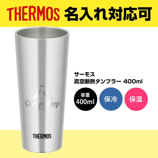 サーモス(THERMOS)真空断熱タンブラー 400ml（thJDI-400）