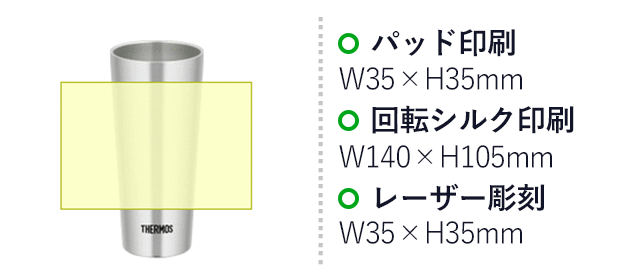 サーモス(THERMOS)真空断熱タンブラー 400ml（thJDI-400）　パッド印刷：35×H35mm　回転シルク印刷：W195×H90mm　レーザー彫刻：表面または裏面:W34×H40mm