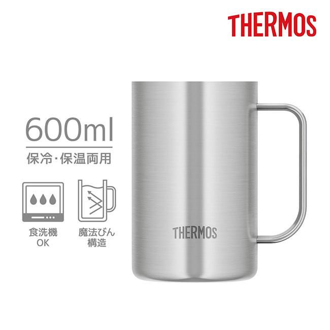 サーモス(THERMOS)真空断熱ジョッキ 600ml/JDKプレーン（JDK-601-S1）600ml容量