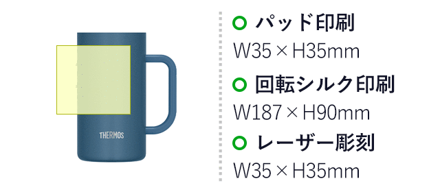 サーモス(THERMOS)真空断熱ジョッキ 720ml/JDKカラー(JDK-722C) パッド印刷:35×H35mm 回転シルク印刷:W184×H90mm レーザー彫刻:W35×H35mm
