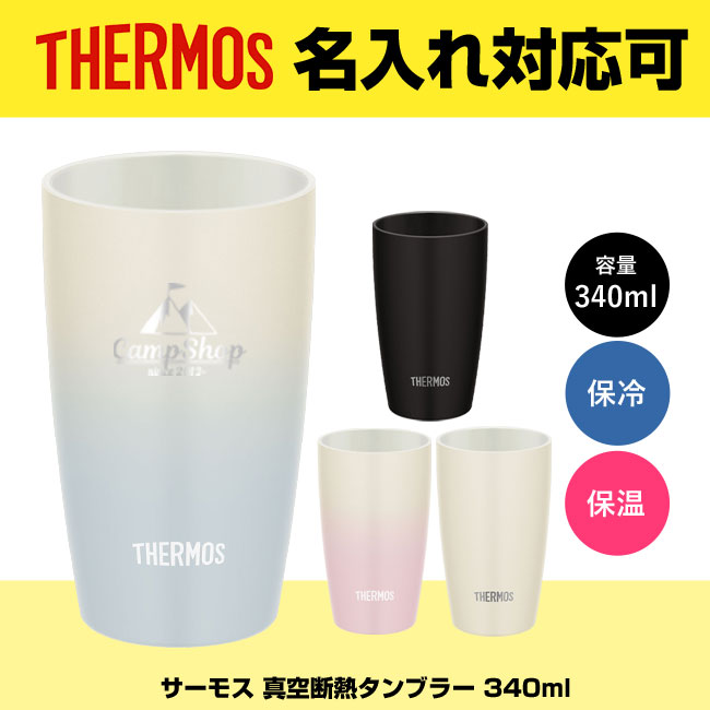 サーモス(THERMOS)陶器調 真空断熱タンブラー 340ml（thJDM-340）