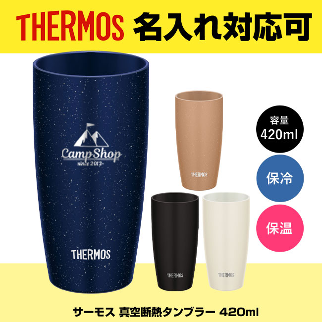 サーモス(THERMOS)陶器調 真空断熱タンブラー 420ml（thJDM-420）