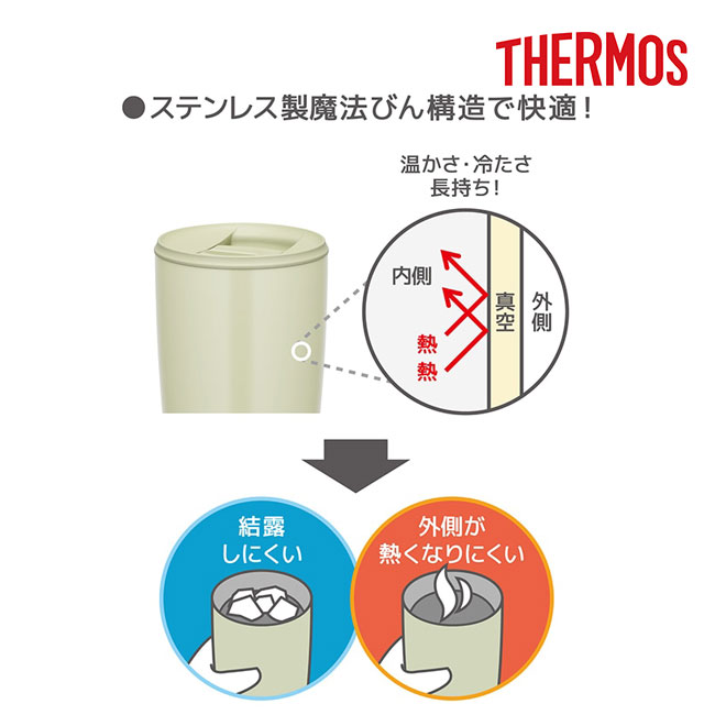 サーモス(THERMOS)真空断熱タンブラー 300ml/JDP（JDP-301）ステンレス製魔法びん構造で快適