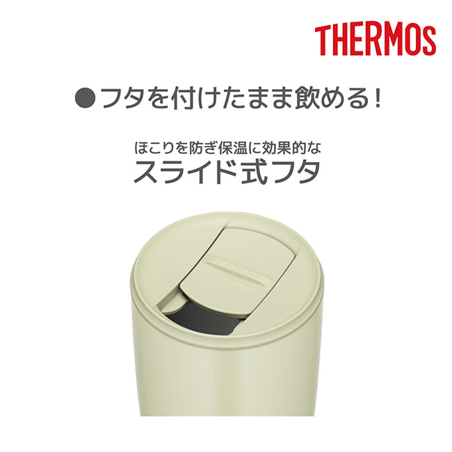 サーモス(THERMOS)真空断熱タンブラー 300ml/JDP（JDP-301）フタを付けたまま飲める