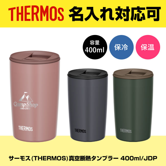 サーモス(THERMOS)真空断熱タンブラー 400ml/JDP（JDP-401）
