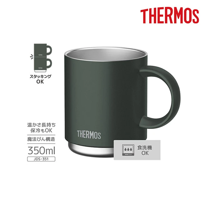 サーモス(THERMOS)真空断熱マグカップ 350ml/JDS(JDS-352) スタッキングOK、温かさ長持ち・保冷もOK、食洗機OK