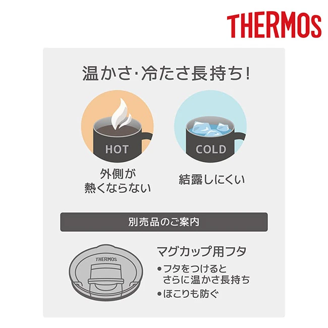 サーモス(THERMOS)真空断熱マグカップ 350ml/JDS(JDS-352) 温かさ・冷たさ長持ち、外側が熱くならない・結露しにくい、別売フタでさらに保温