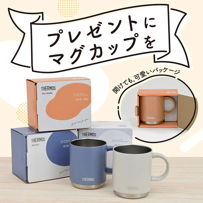 サーモス(THERMOS)真空断熱マグカップ 350ml/JDS(JDS-352) プレゼントに最適な可愛いパッケージ