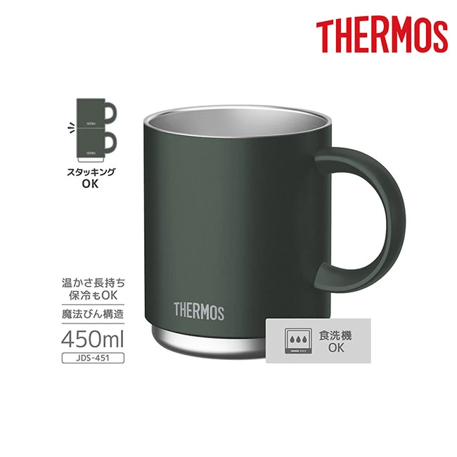 サーモス(THERMOS)真空断熱マグカップ 450ml/JDS(JDS-452) スタッキング対応、温かさ長持ち・保冷もOK、食洗機対応