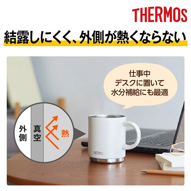 サーモス(THERMOS)真空断熱マグカップ 450ml/JDS(JDS-452) 結露しにくく外側も熱くならない、デスクでの水分補給に最適