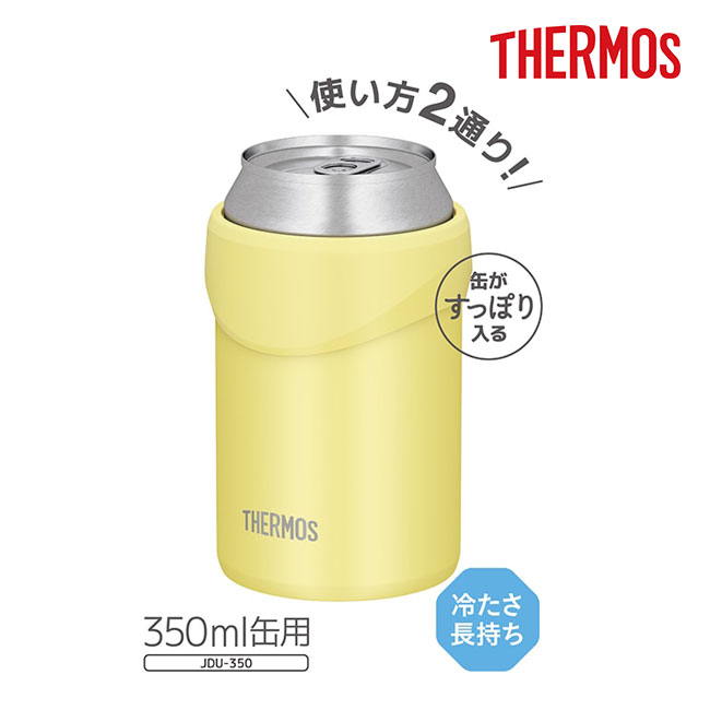 サーモス(THERMOS)保冷缶ホルダー 350ml缶用/JDU（JDU-350）350ml缶用