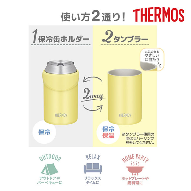 サーモス(THERMOS)保冷缶ホルダー 350ml缶用/JDU（JDU-350）使い方2通り