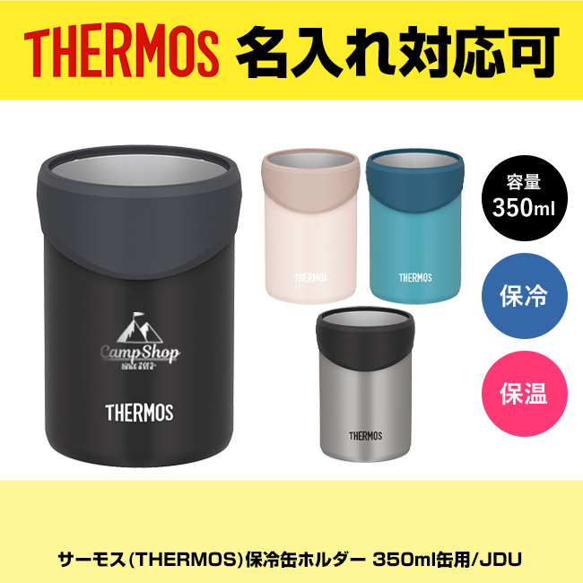 サーモス(THERMOS)保冷缶ホルダー 350ml缶用/JDU(JDU-351)
