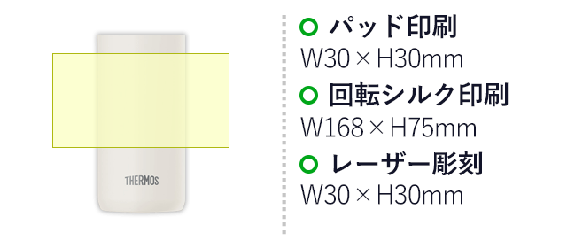 サーモス(THERMOS)真空断熱タンブラー カラー340ml/JDW（JDW-340C）名入れ画像　パッド印刷：W30×H30mm　回転シルク印刷：W168×H75mm　レーザー彫刻：W30×H30mm