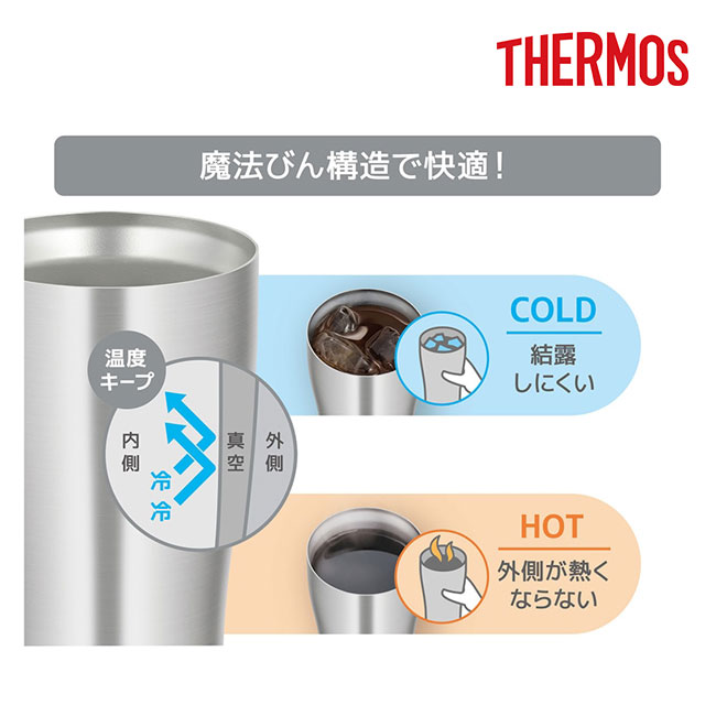 サーモス(THERMOS)真空断熱タンブラー 340ml/JDYシルバー（JDY-340）魔法びん構造で快適！