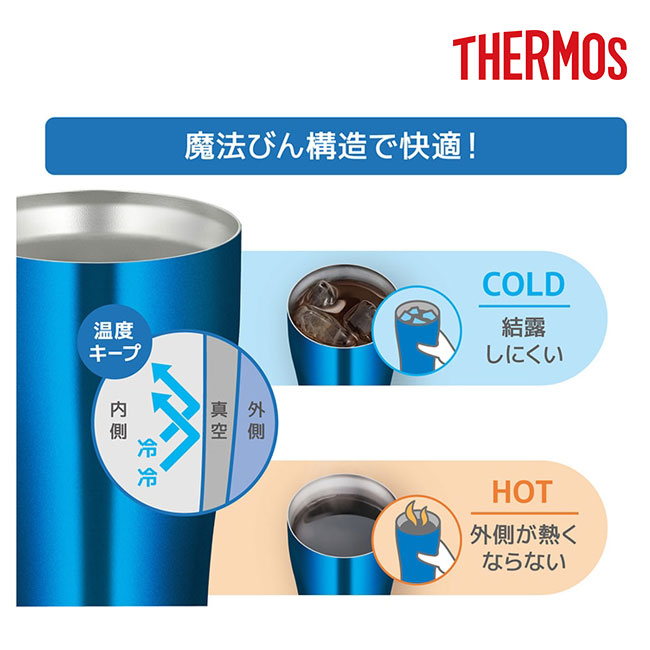 サーモス(THERMOS)真空断熱タンブラー 340ml/JDYカラー（JDY-340C）魔法びん構造で快適！