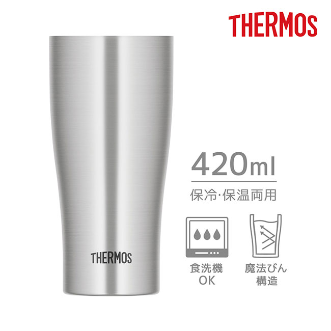 サーモス(THERMOS)真空断熱タンブラー 420ml/JDYシルバー（JDY-420）420ml容量