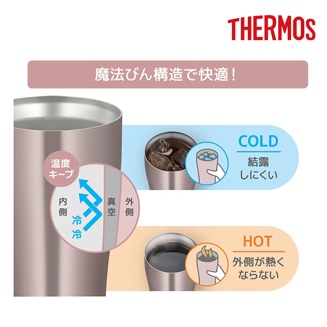 サーモス(THERMOS)真空断熱タンブラー 420ml/JDYカラー（JDY-420C）魔法びん構造で快適！