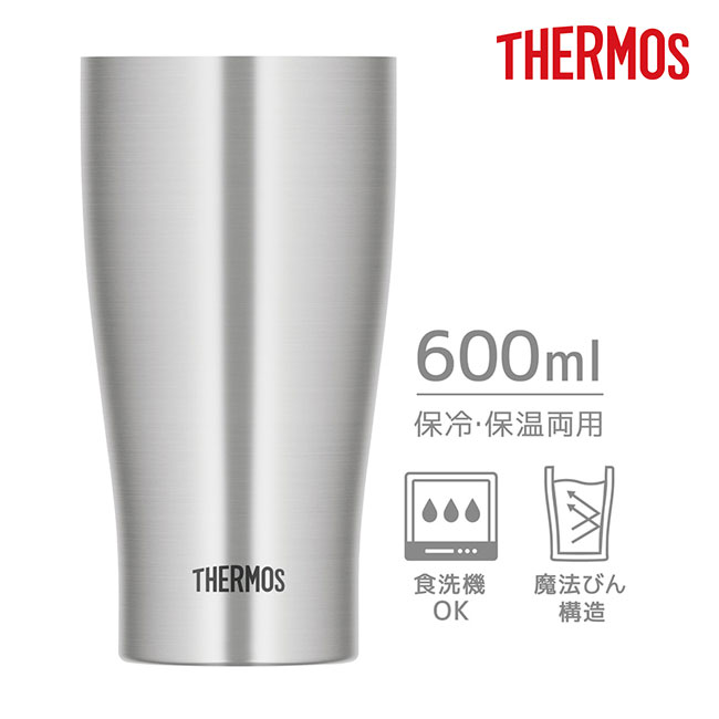 サーモス(THERMOS)真空断熱タンブラー 600ml/JDYシルバー（JDY-600）600ml容量