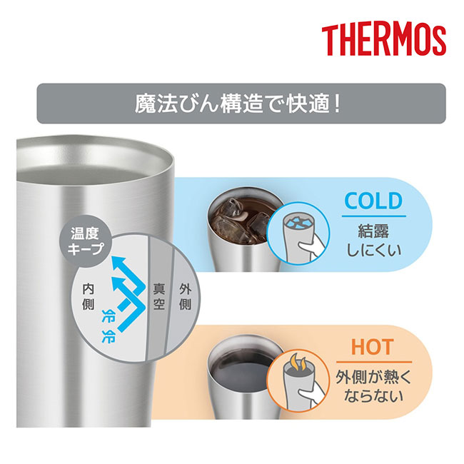 サーモス(THERMOS)真空断熱タンブラー 600ml/JDYシルバー（JDY-600）魔法びん構造で快適！