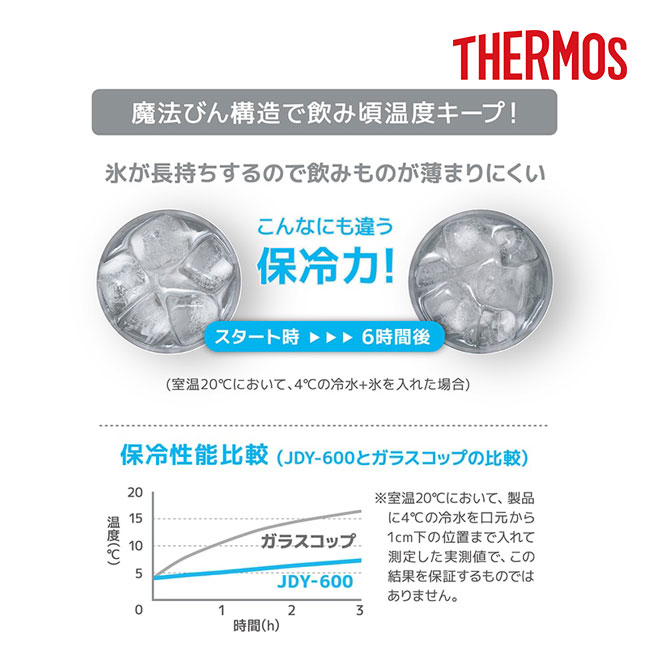 サーモス(THERMOS)真空断熱タンブラー 600ml/JDYシルバー（JDY-600）高い保冷力
