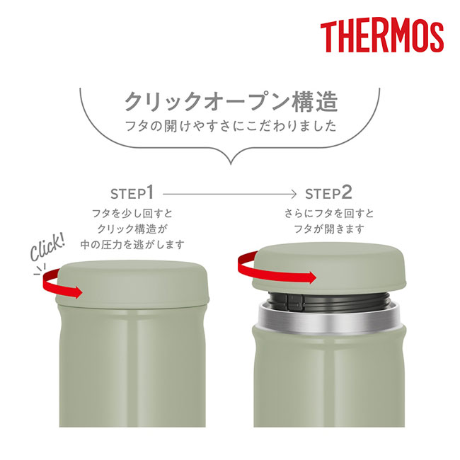 サーモス(THERMOS)真空断熱スープジャー 300ml/JEB（JEB-300）クリックオープン構造