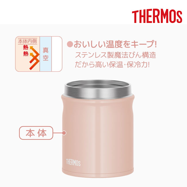 サーモス(THERMOS)真空断熱スープジャー 300ml/JEB（JEB-300）おいしい温度をキープ