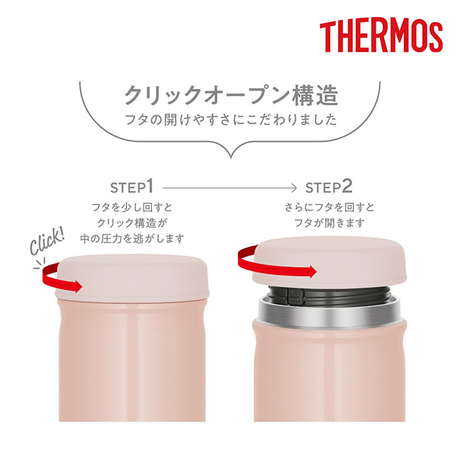 サーモス(THERMOS)真空断熱スープジャー 400ml/JEB（JEB-400）クリックオープン構造