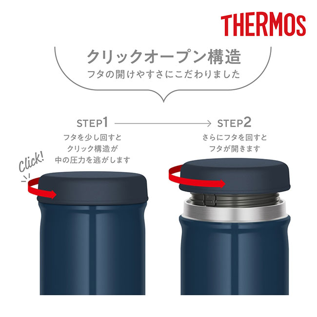 サーモス(THERMOS)真空断熱スープジャー 500ml/JEB（JEB-500）クリックオープン構造