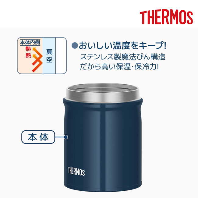 サーモス(THERMOS)真空断熱スープジャー 500ml/JEB（JEB-500）おいしい温度をキープ