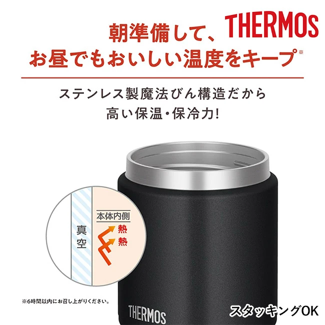 サーモス(THERMOS)真空断熱スープジャー 300ml/JED(JED-301) 朝準備してお昼までおいしい温度をキープ、高い保温保冷力