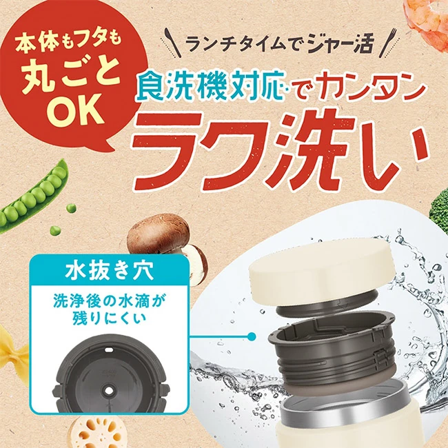 サーモス(THERMOS)真空断熱スープジャー 400ml/JED(JED-401) 本体もフタも丸ごと食洗機OK、水抜き穴で水滴残りにくい