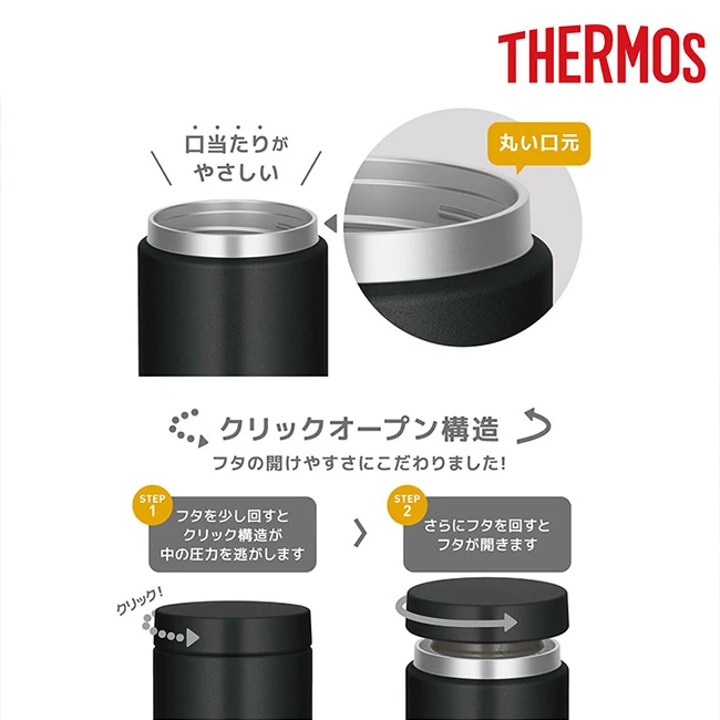 サーモス(THERMOS)真空断熱スープジャー 400ml/JED(JED-401) 丸い口当たりの優しい飲み口、クリックオープンで開けやすい