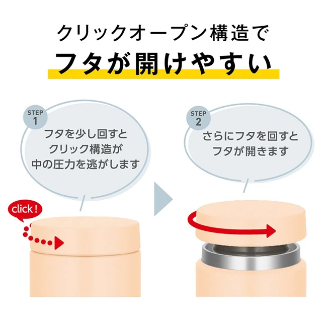 サーモス(THERMOS)真空断熱スープジャー 500ml/JED(JED-501) クリックオープン構造でフタが開けやすい