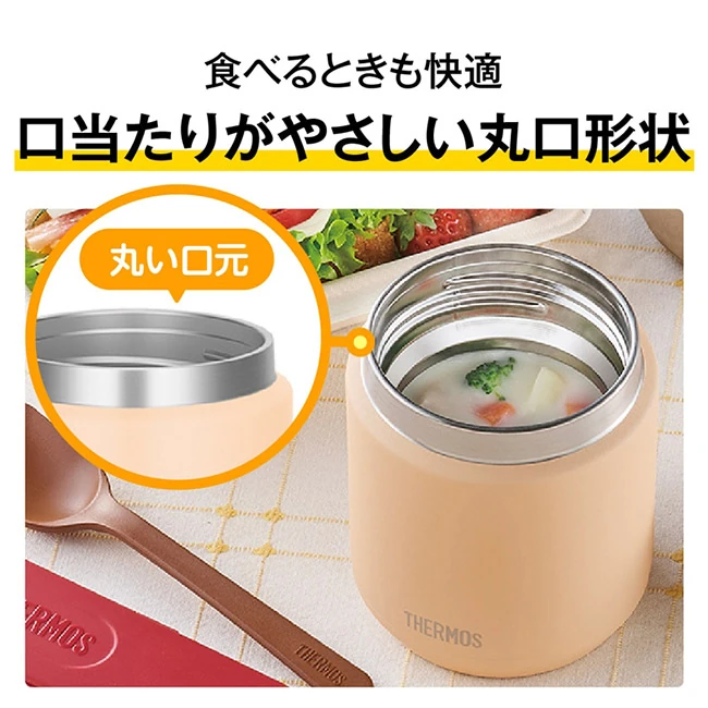 サーモス(THERMOS)真空断熱スープジャー 500ml/JED(JED-501) 口当たりがやさしい丸口形状