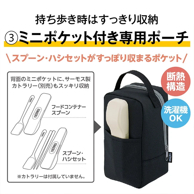 サーモス(THERMOS)真空断熱スープランチセット 550ml/JEE（JEE-551）　ミニポケットにスプーン・箸セットが収納可能、断熱構造で洗濯機OK