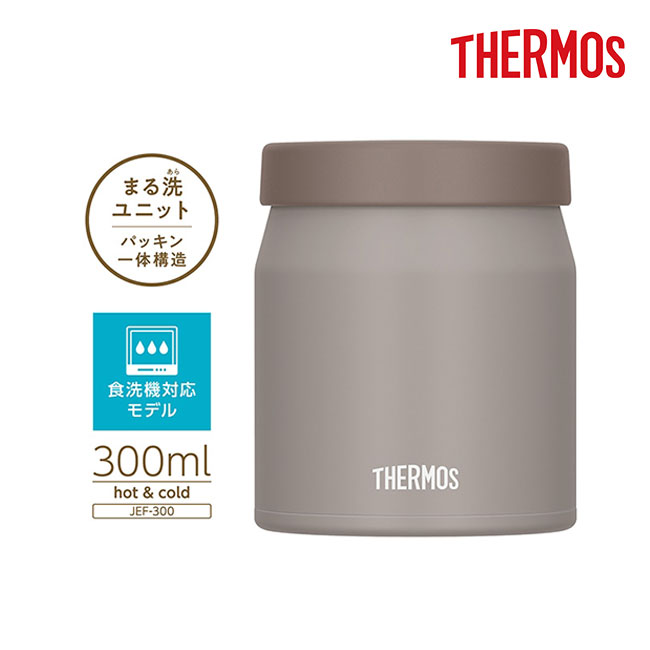 サーモス(THERMOS)真空断熱スープジャー 300ml/JEF（JEF-300）丸洗ユニット