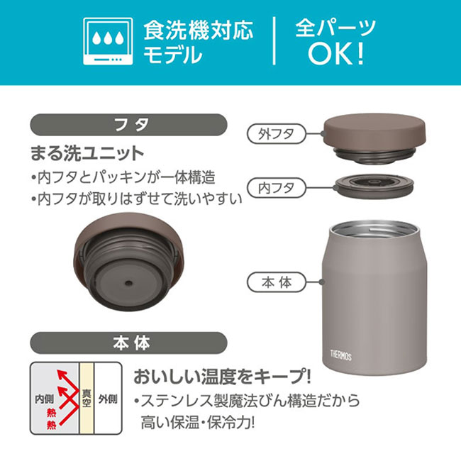 サーモス(THERMOS)真空断熱スープジャー 300ml/JEF（JEF-300）食洗機対応モデル