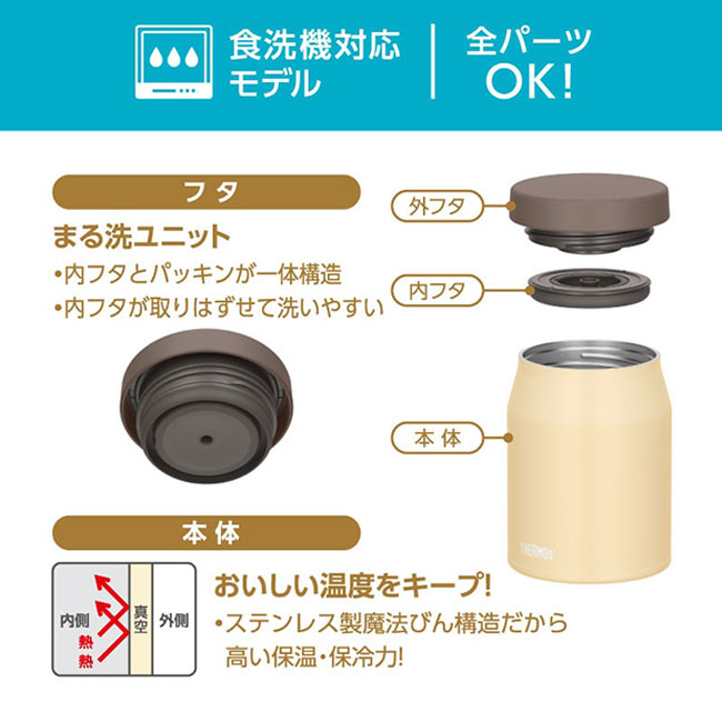 サーモス(THERMOS)真空断熱スープジャー 400ml/JEF（JEF-400）食洗機対応モデル