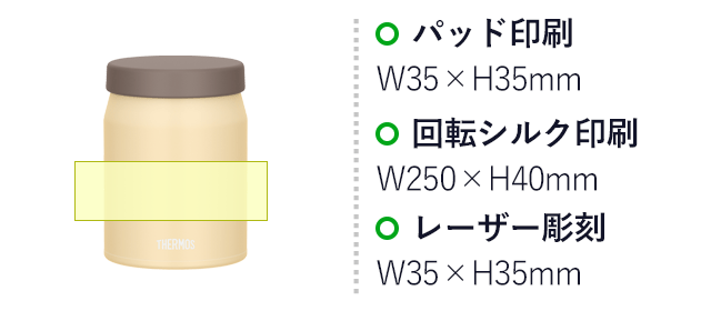 サーモス(THERMOS)真空断熱スープジャー 400ml/JEF(JEF-400) パッド印刷:35×H35mm 回転シルク印刷:W250×H40mm レーザー彫刻:W35×H35mm