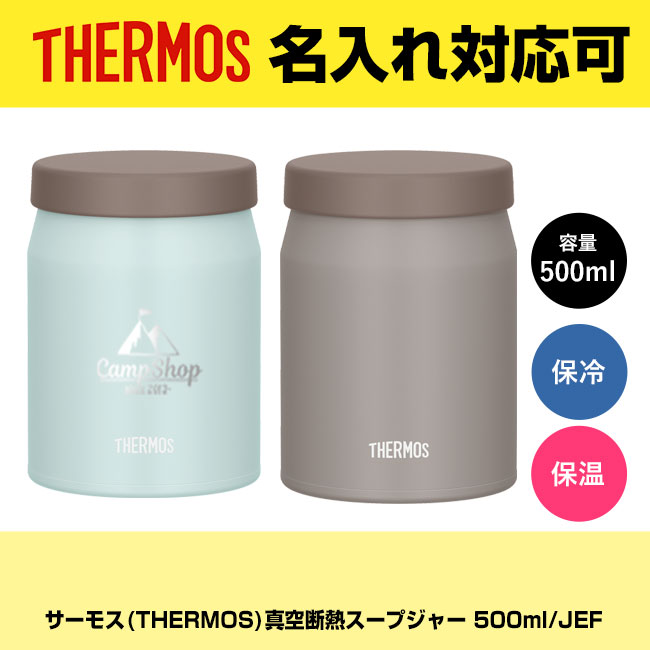 サーモス(THERMOS)真空断熱スープジャー 500ml/JEF（JEF-500）