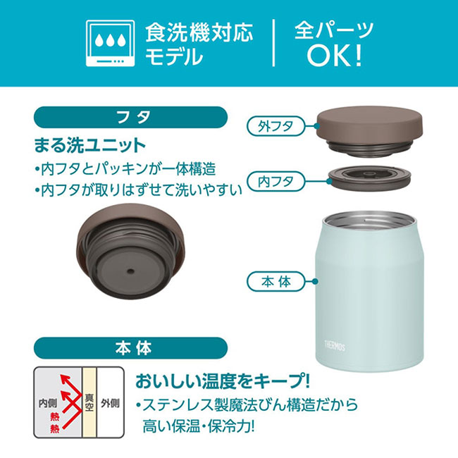 サーモス(THERMOS)真空断熱スープジャー 500ml/JEF（JEF-500）食洗機対応モデル
