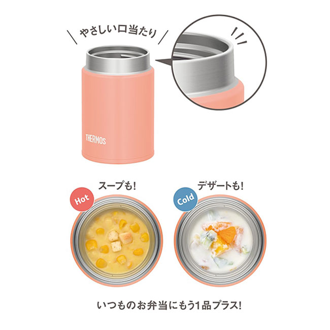 サーモス(THERMOS)真空断熱スープジャー 200ml/JEG（JEG-200）口当たりがやさしい