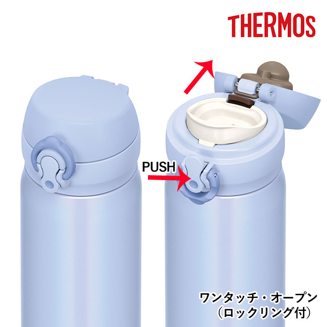 サーモス(THERMOS)真空断熱ケータイマグ 500ml（thJNL-504）ワンタッチ・オープン（ロックリング付き）