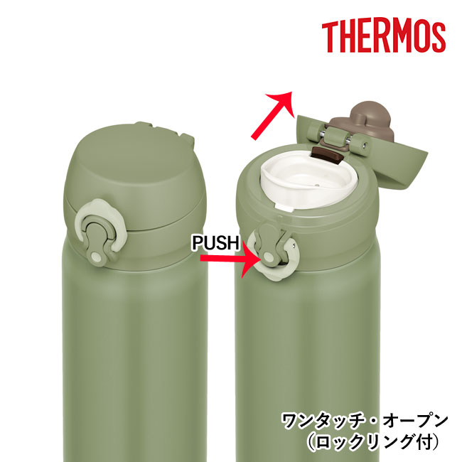 サーモス(THERMOS)真空断熱ケータイマグ  500ml（JNL-505）ワンタッチ・オープン（ロックリング付）