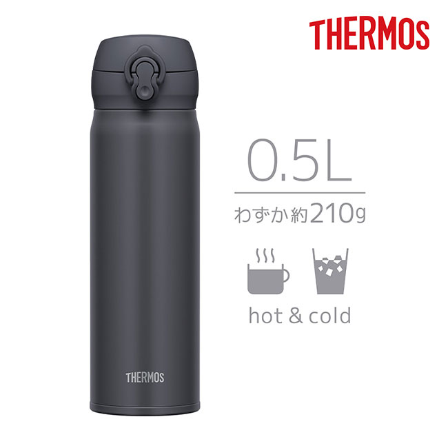 サーモス(THERMOS)真空断熱ケータイマグ 500ml/JNL（JNL-506）0.5L わずか210ｇ　